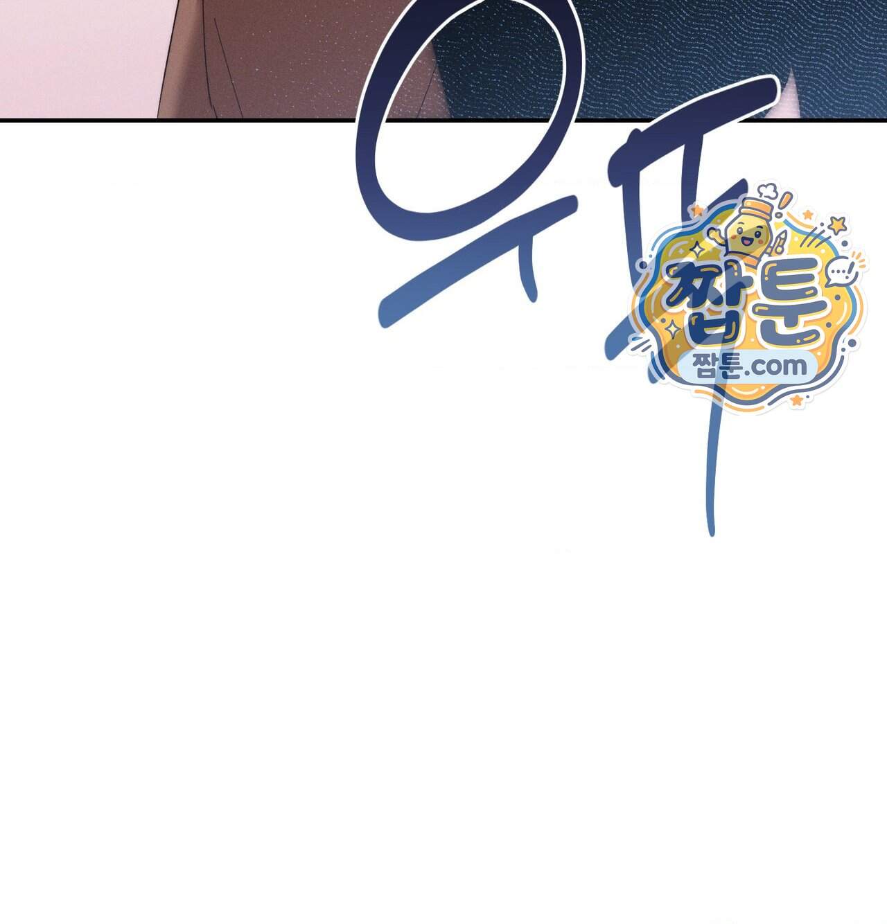 오래오래 행복하게 살았답니다 41화 173