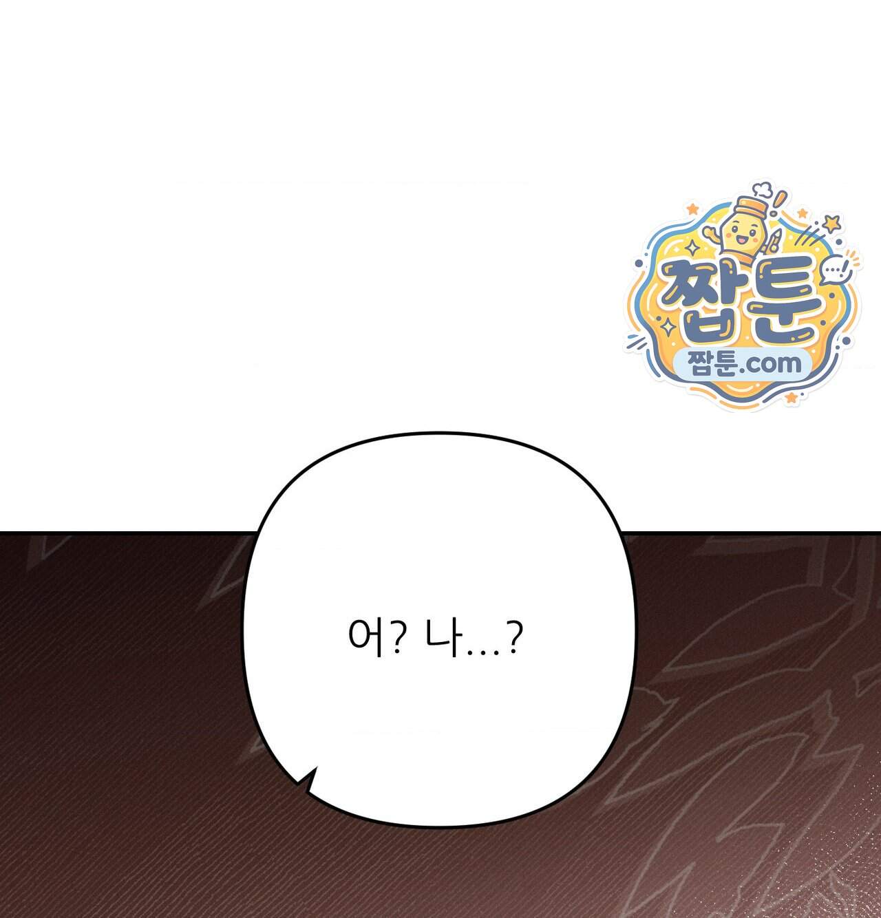 오래오래 행복하게 살았답니다 41화 174
