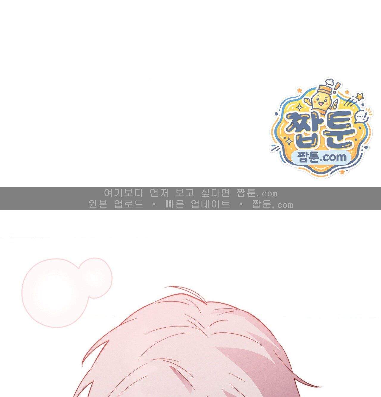 오래오래 행복하게 살았답니다 41화 180