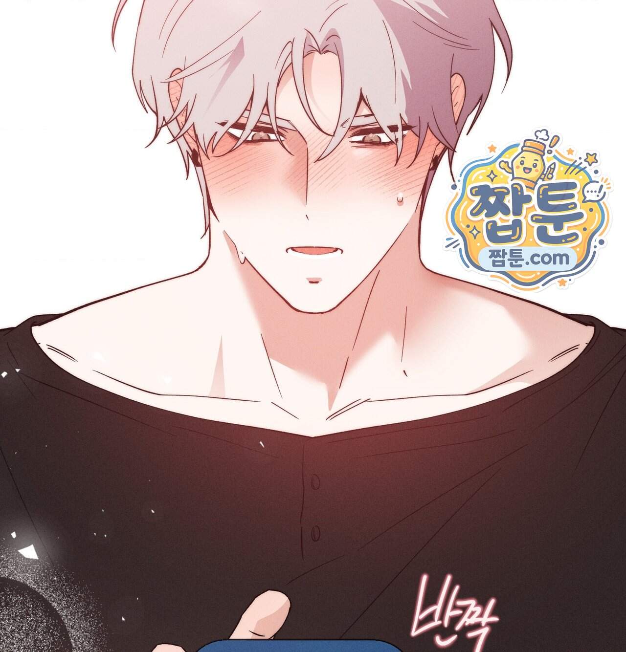 오래오래 행복하게 살았답니다 41화 181