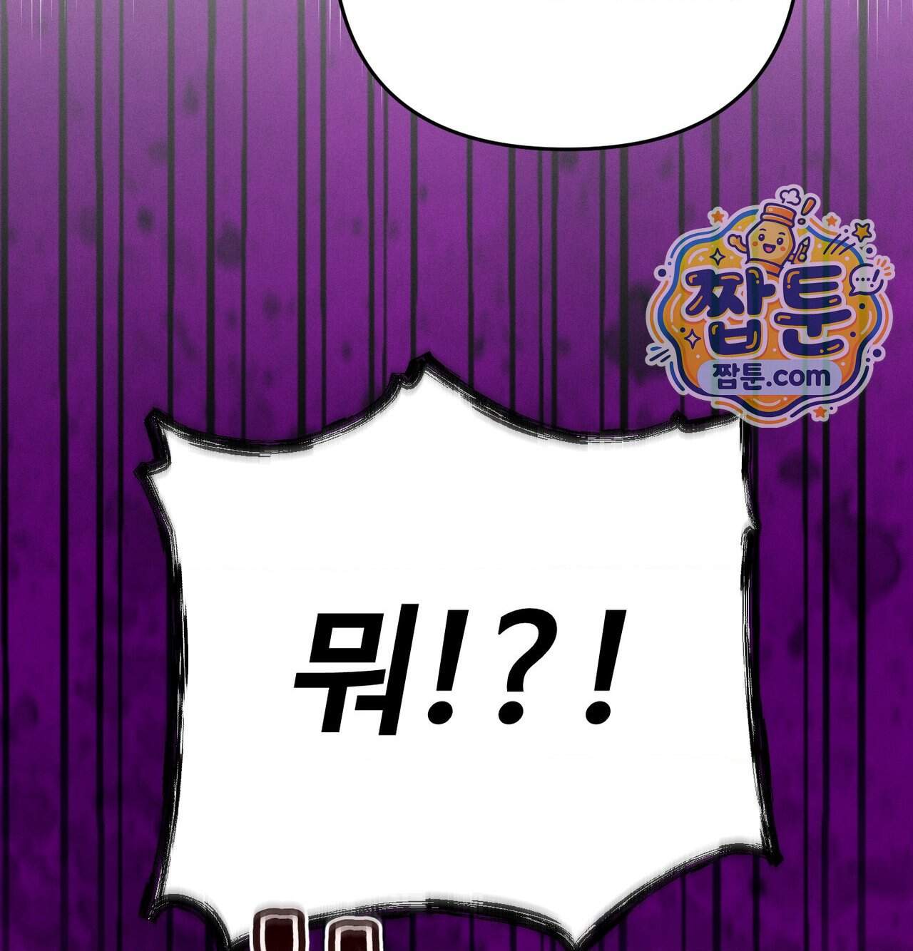 오래오래 행복하게 살았답니다 41화 189