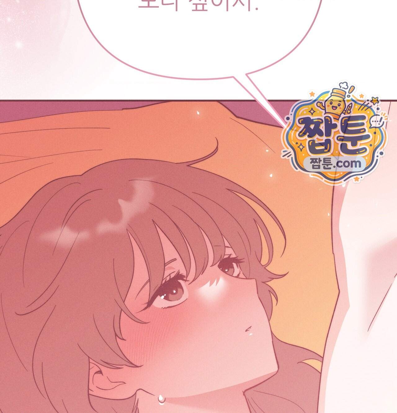 오래오래 행복하게 살았답니다 41화 198