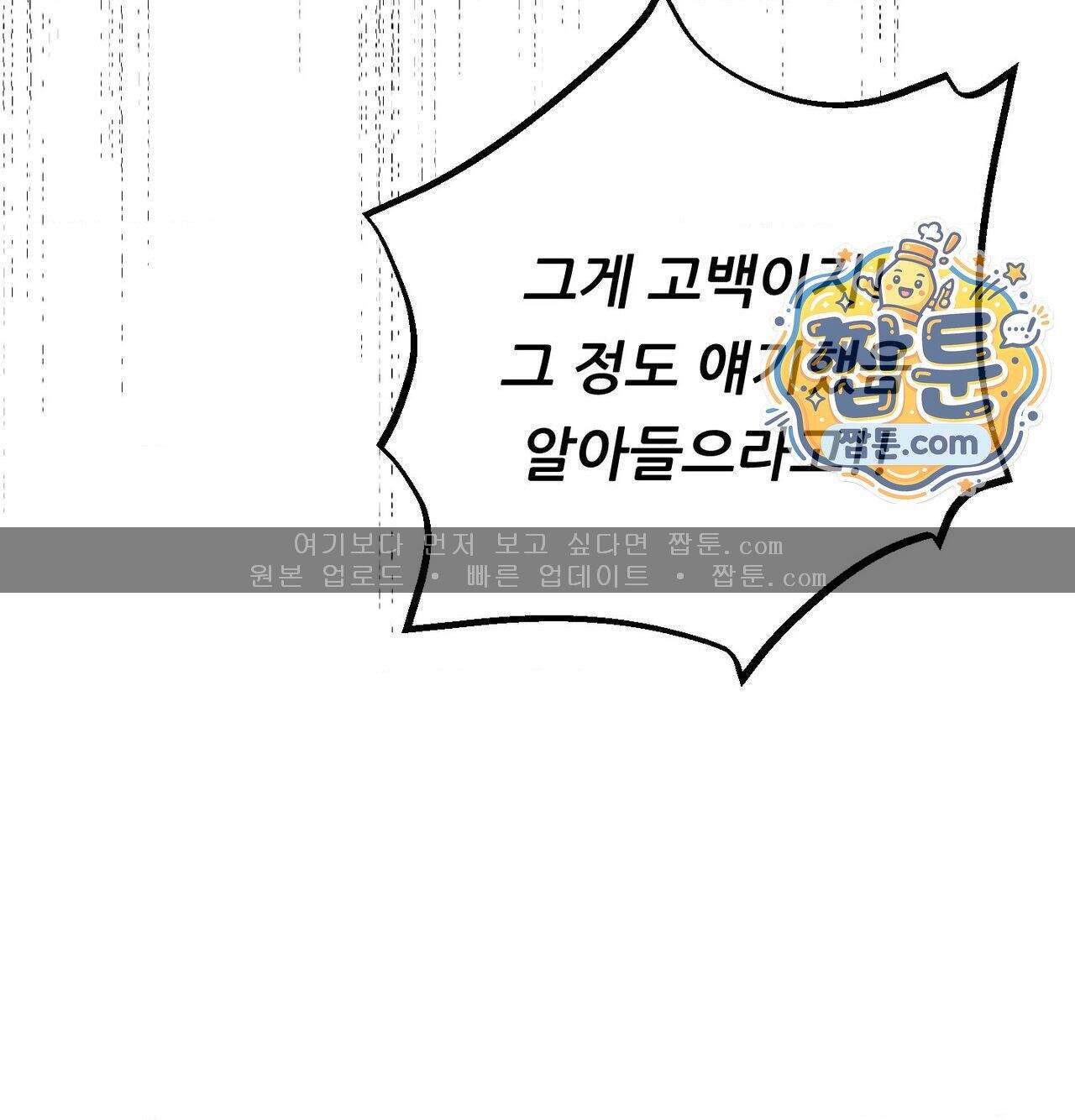 오래오래 행복하게 살았답니다 41화 205