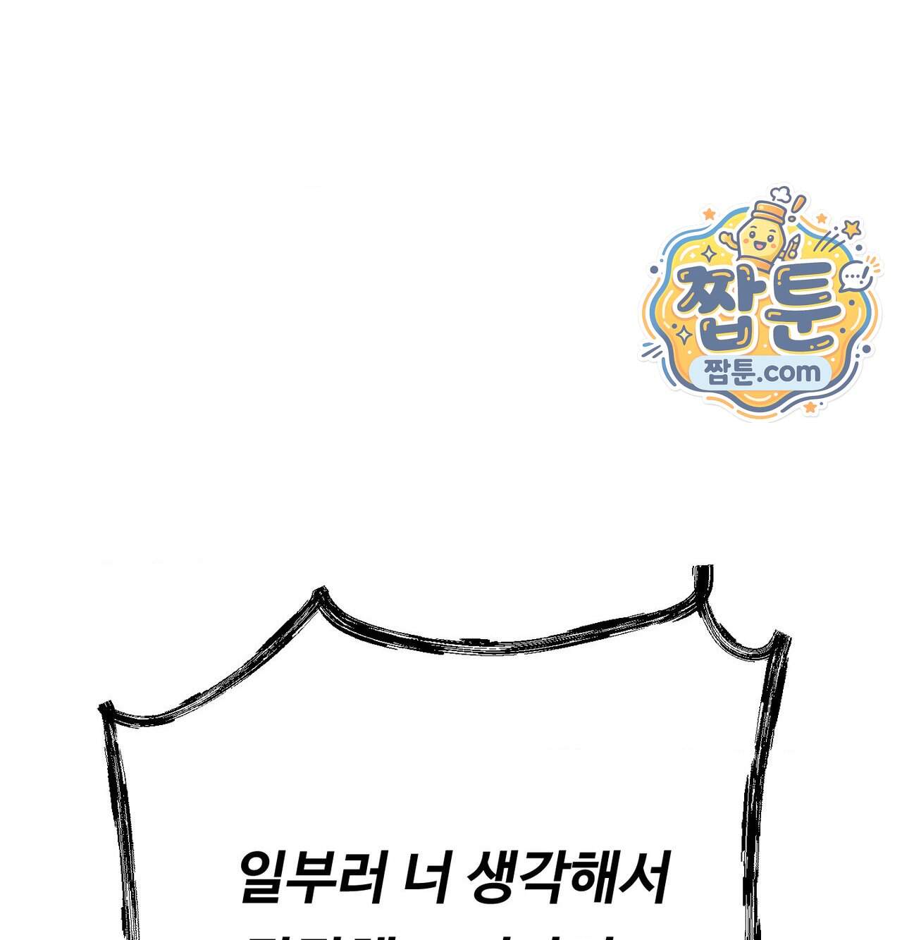 오래오래 행복하게 살았답니다 41화 206