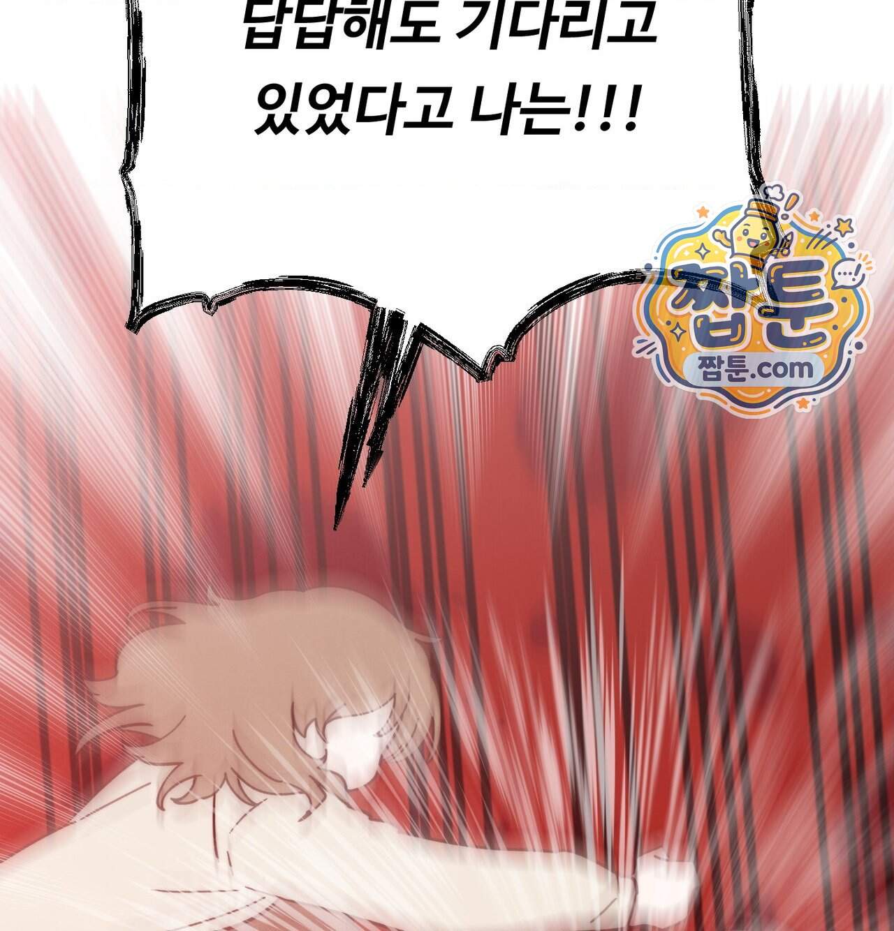 오래오래 행복하게 살았답니다 41화 207