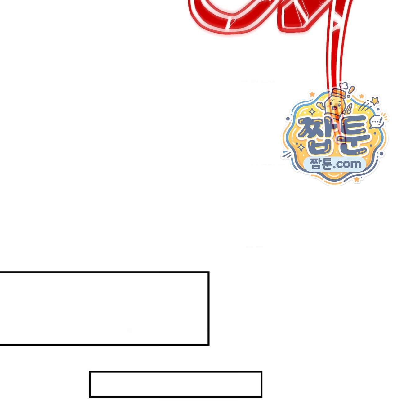 오래오래 행복하게 살았답니다 41화 209
