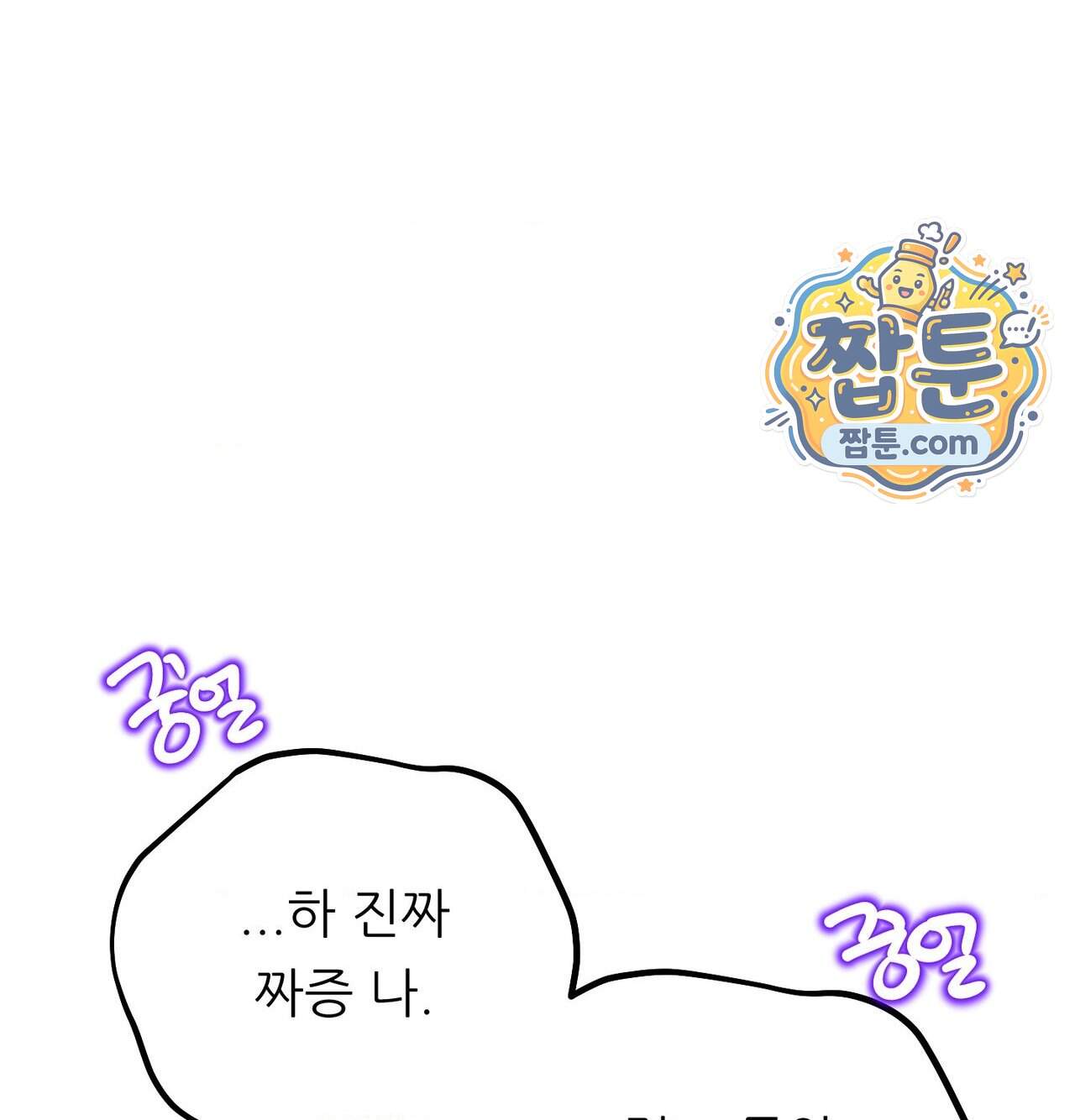 오래오래 행복하게 살았답니다 41화 213