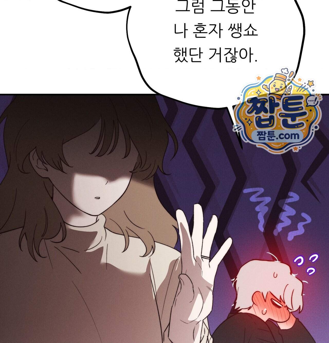 오래오래 행복하게 살았답니다 41화 214