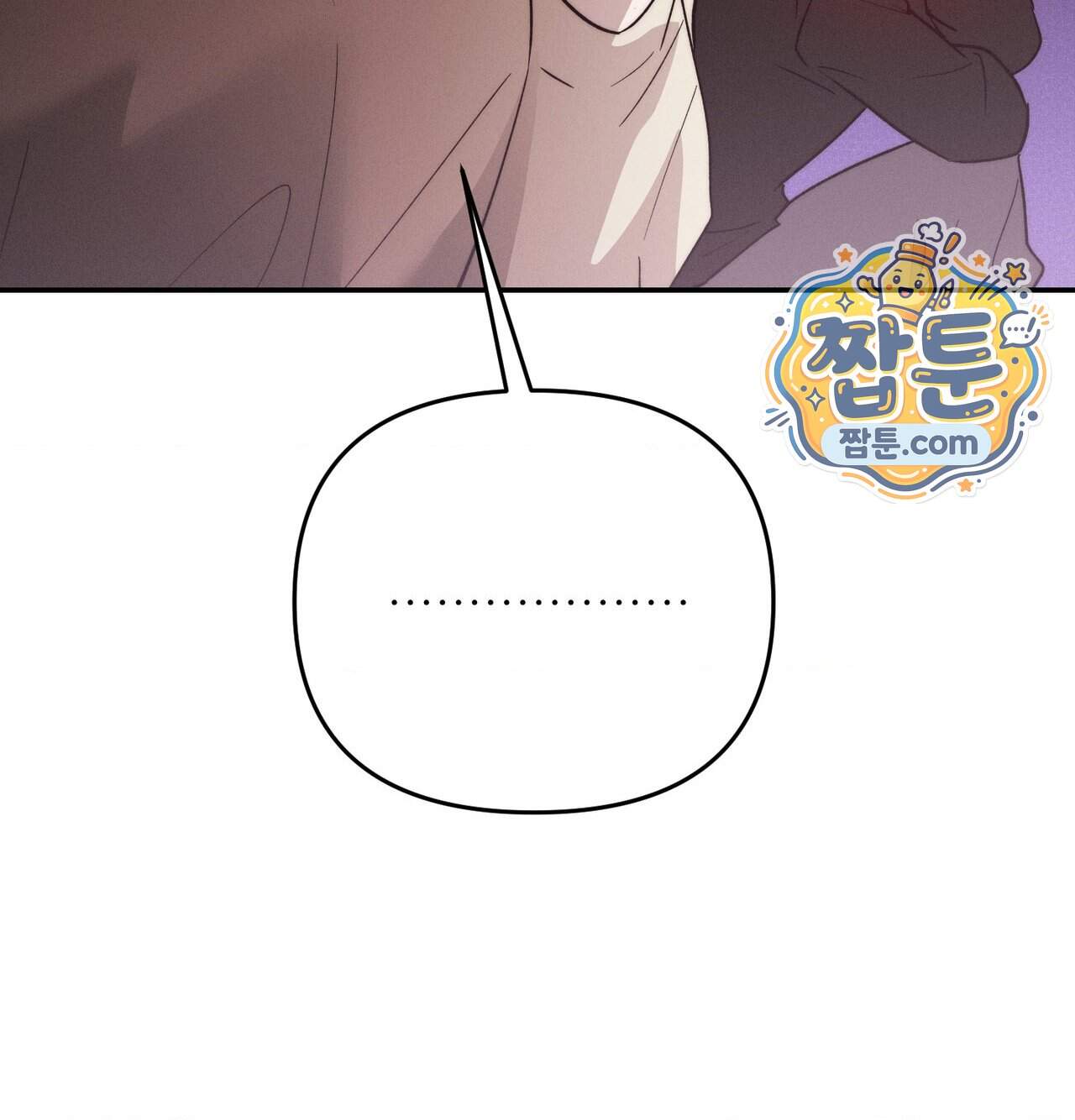 오래오래 행복하게 살았답니다 41화 215