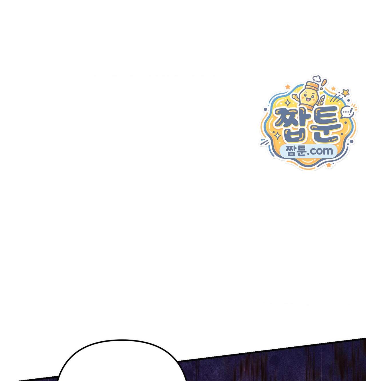 오래오래 행복하게 살았답니다 41화 216