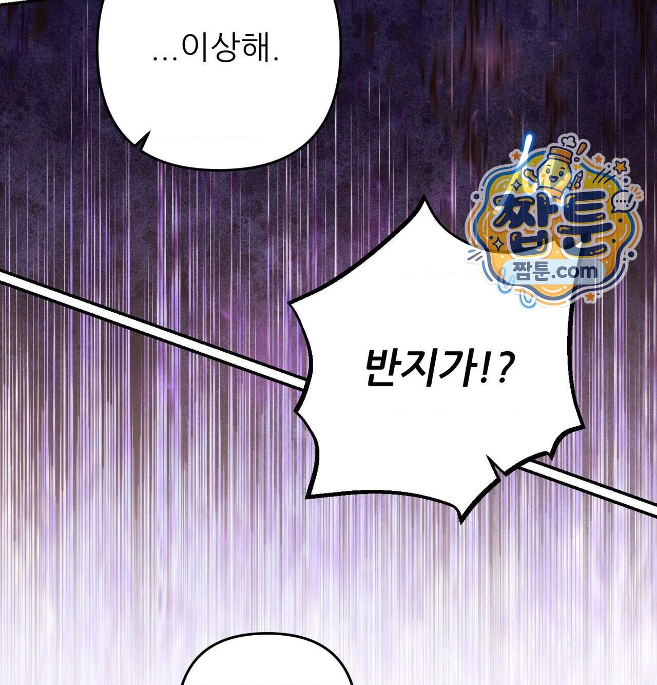 오래오래 행복하게 살았답니다 41화 217