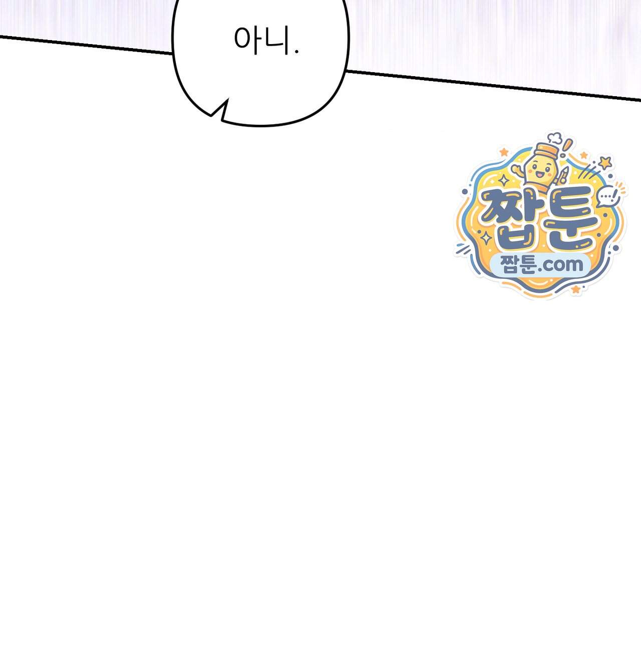 오래오래 행복하게 살았답니다 41화 218