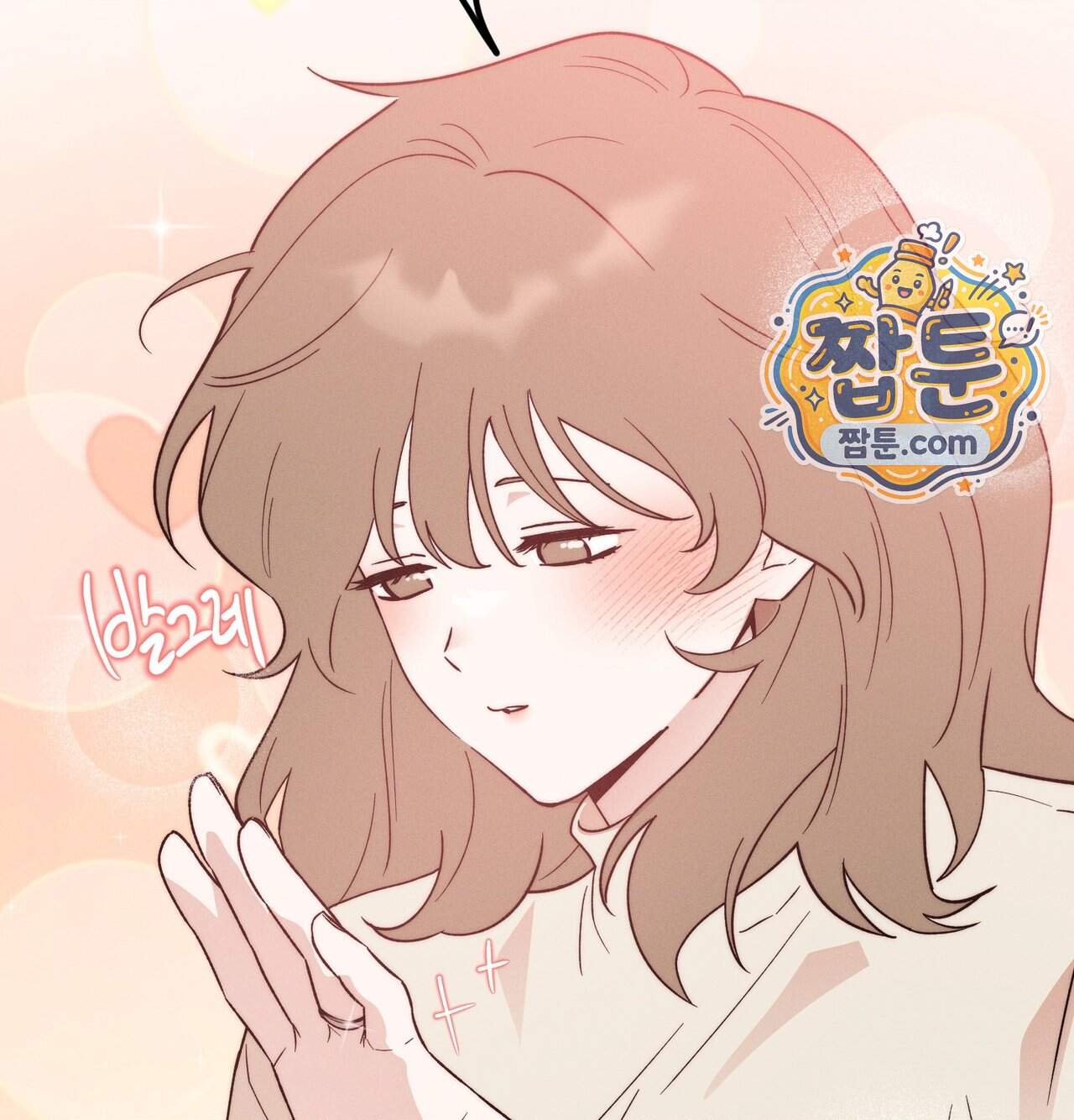 오래오래 행복하게 살았답니다 41화 220