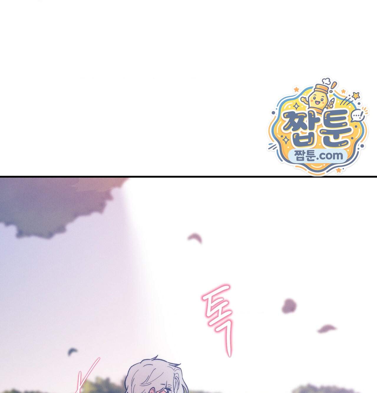오래오래 행복하게 살았답니다 41화 223