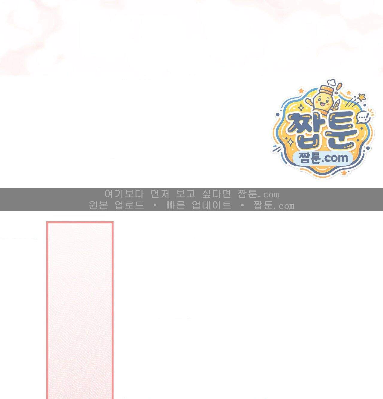 오래오래 행복하게 살았답니다 41화 231
