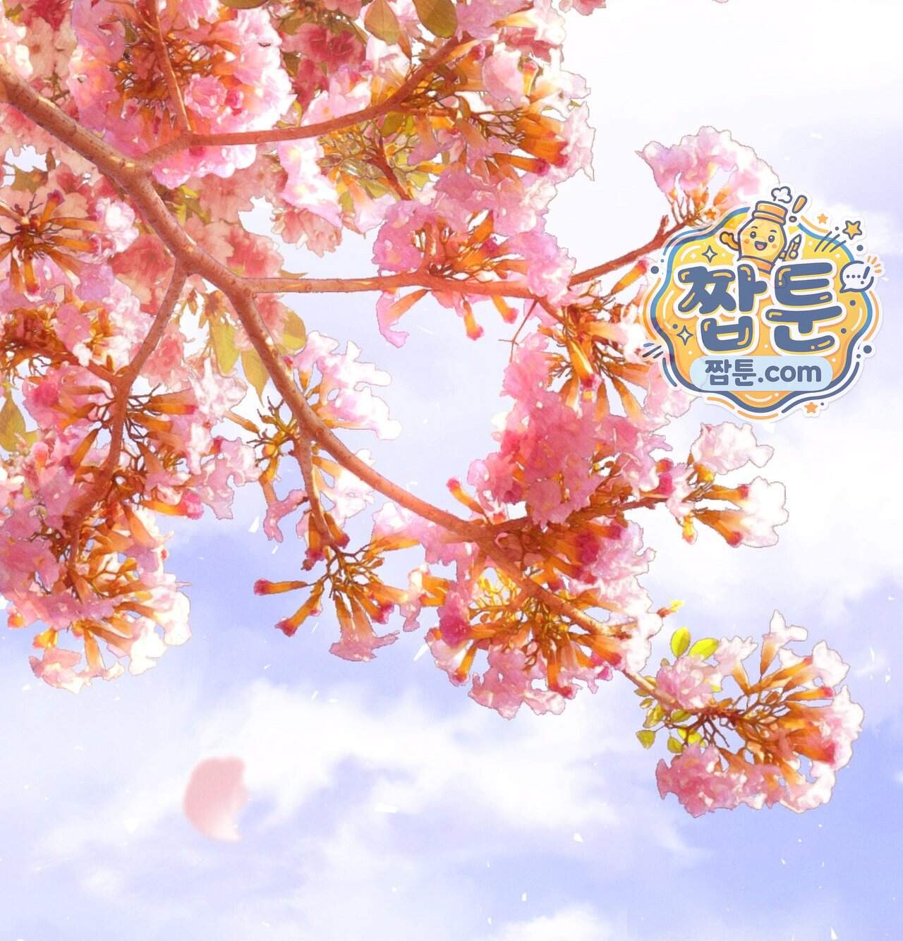 오래오래 행복하게 살았답니다 41화 233