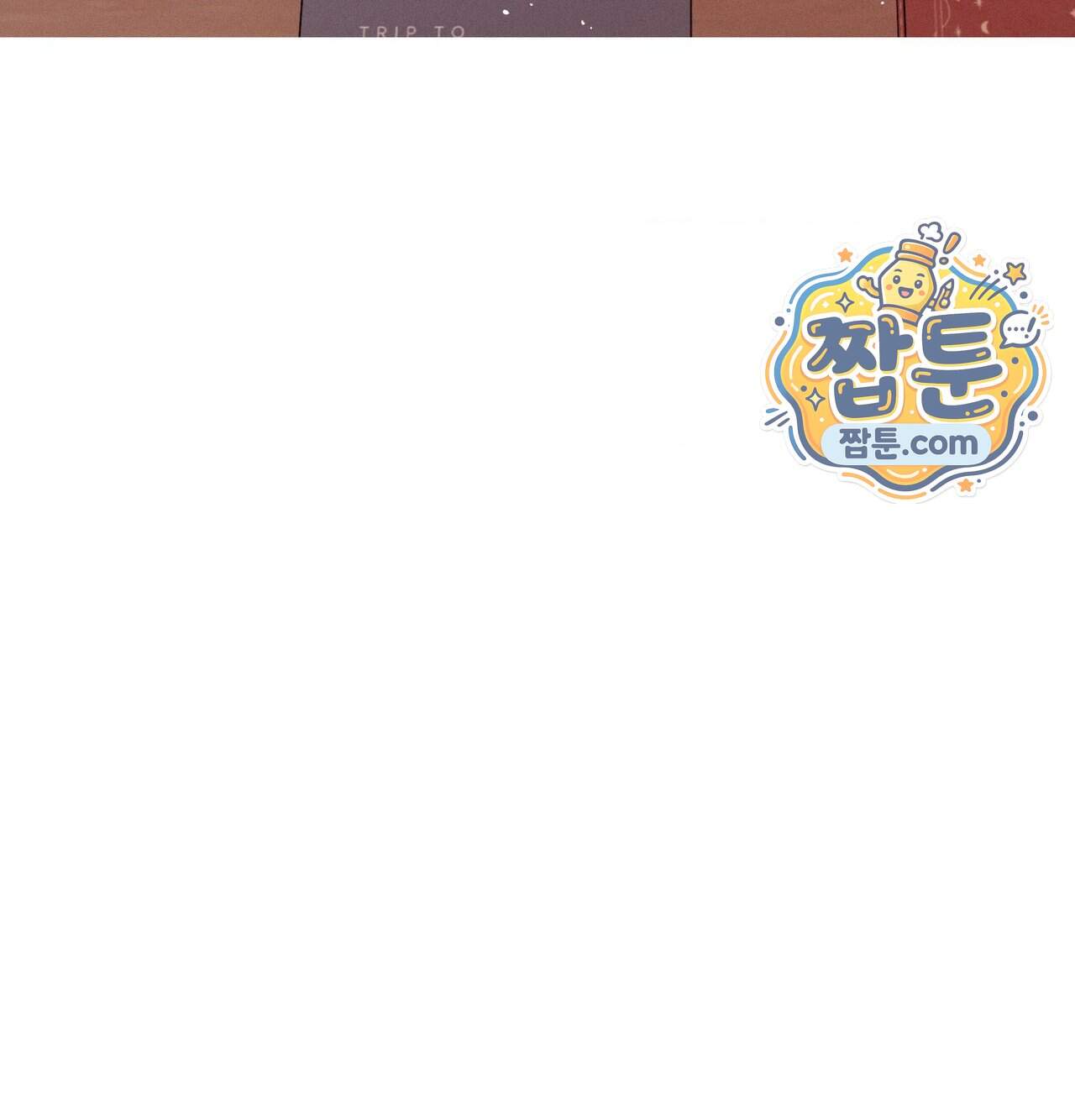 오래오래 행복하게 살았답니다 41화 250