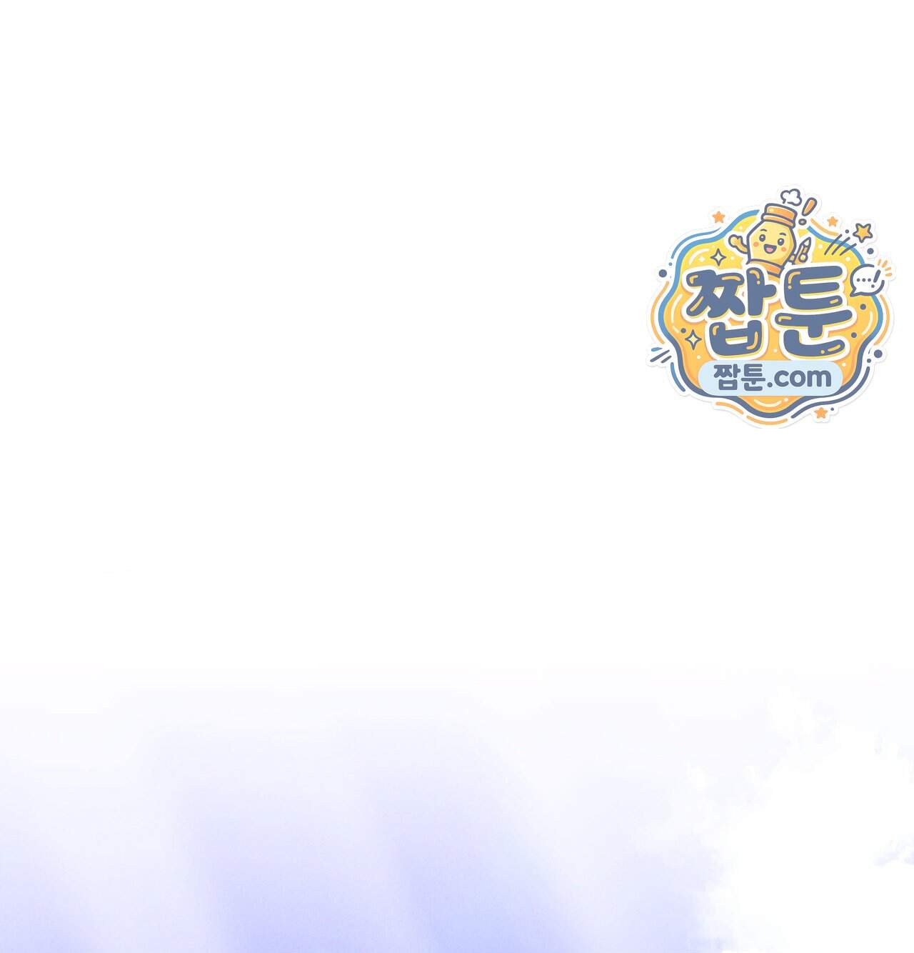 오래오래 행복하게 살았답니다 41화 255