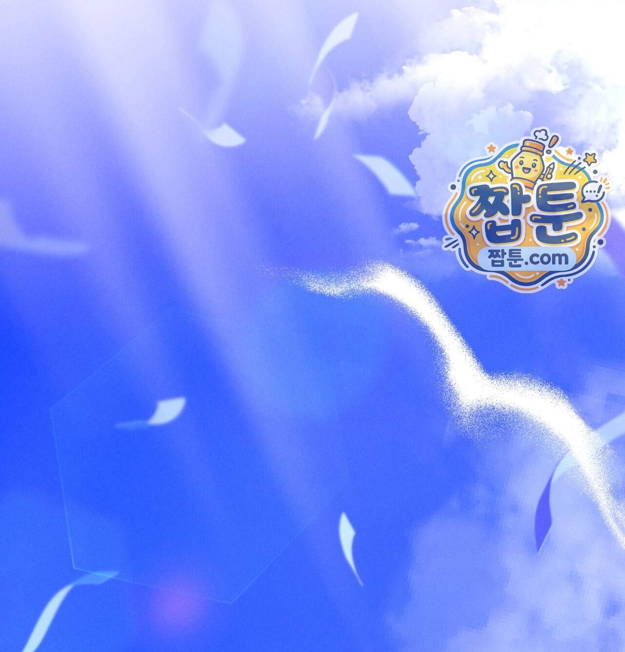 오래오래 행복하게 살았답니다 41화 256
