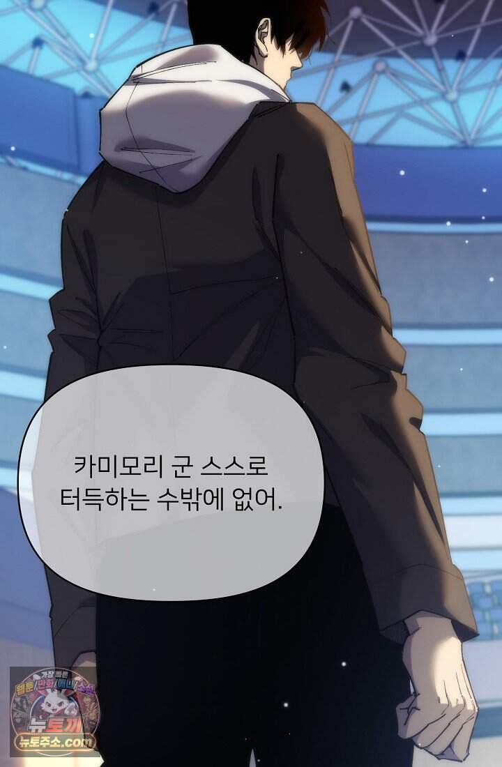 랭킹 1위, 방랑자로 전생하다 008 6
