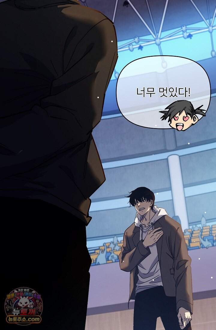 랭킹 1위, 방랑자로 전생하다 008 12
