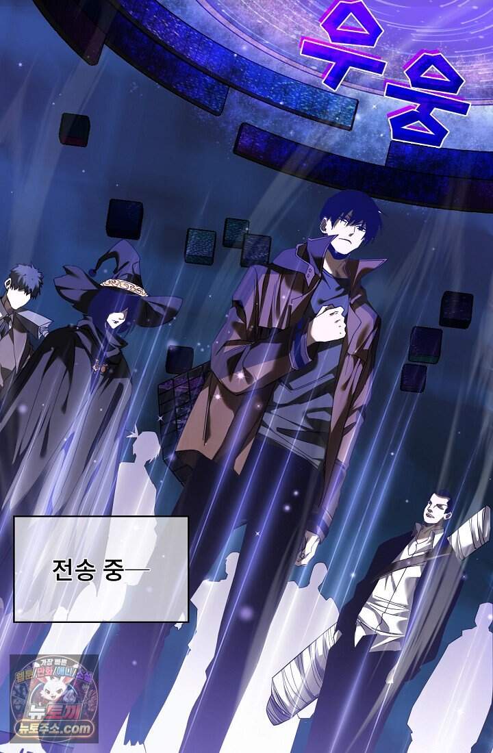 랭킹 1위, 방랑자로 전생하다 008 33