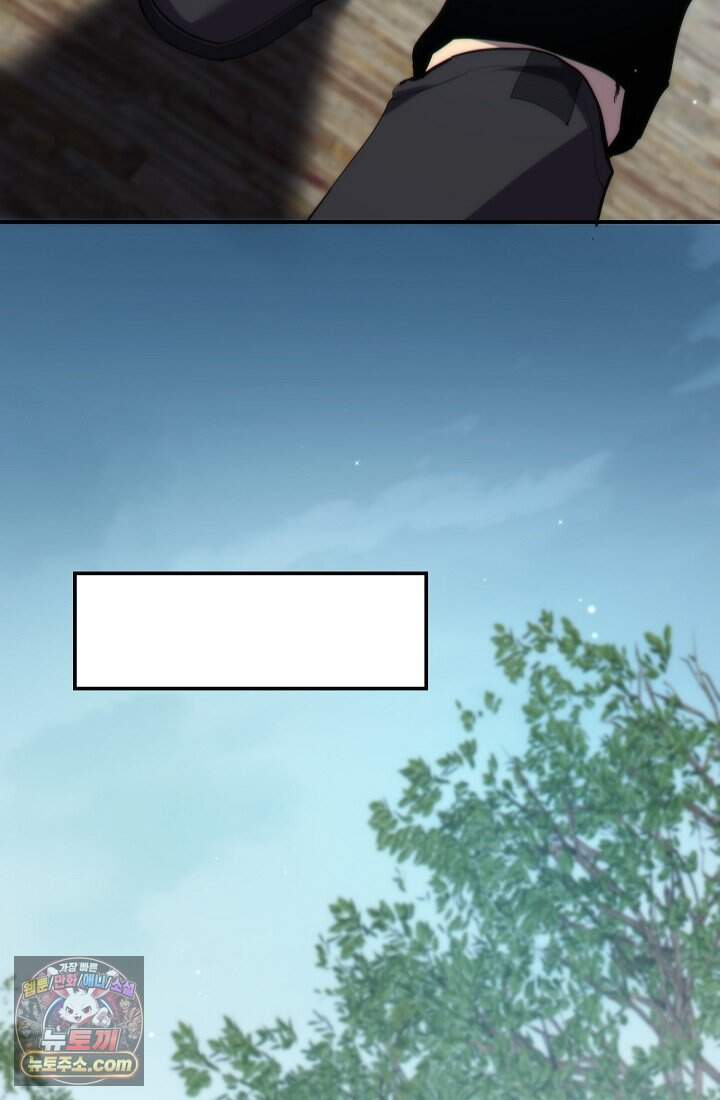 랭킹 1위, 방랑자로 전생하다 008 40