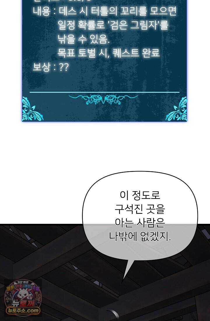 랭킹 1위, 방랑자로 전생하다 008 46