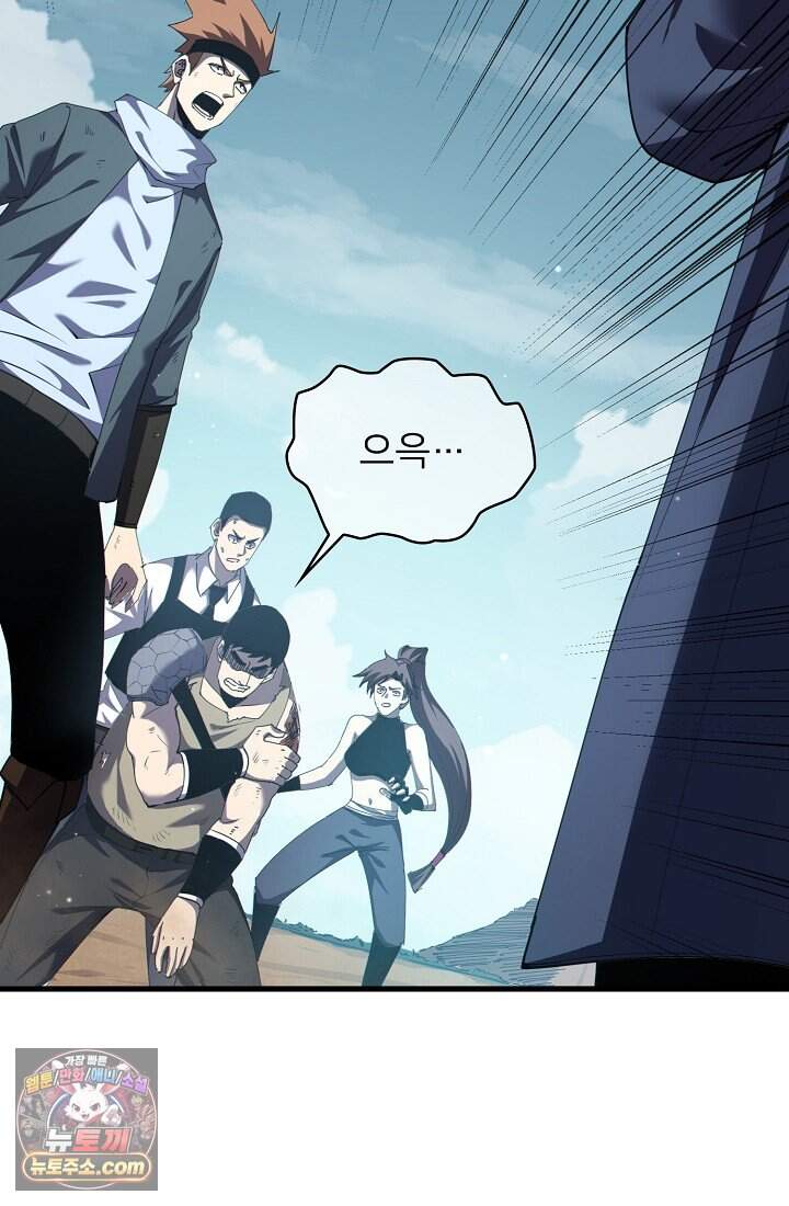 랭킹 1위, 방랑자로 전생하다 008 55