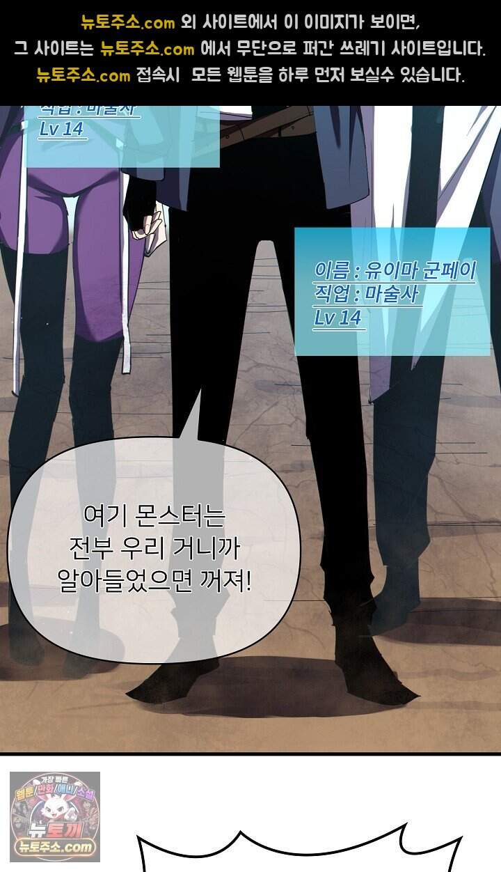 랭킹 1위, 방랑자로 전생하다 008 57