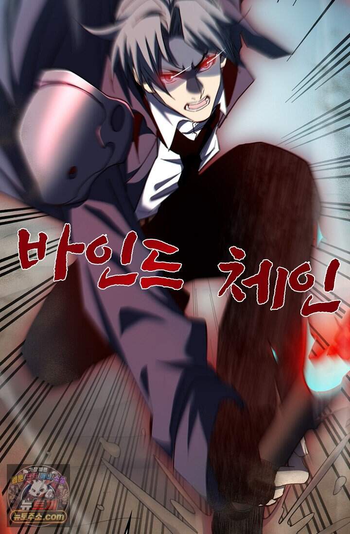 랭킹 1위, 방랑자로 전생하다 008 68