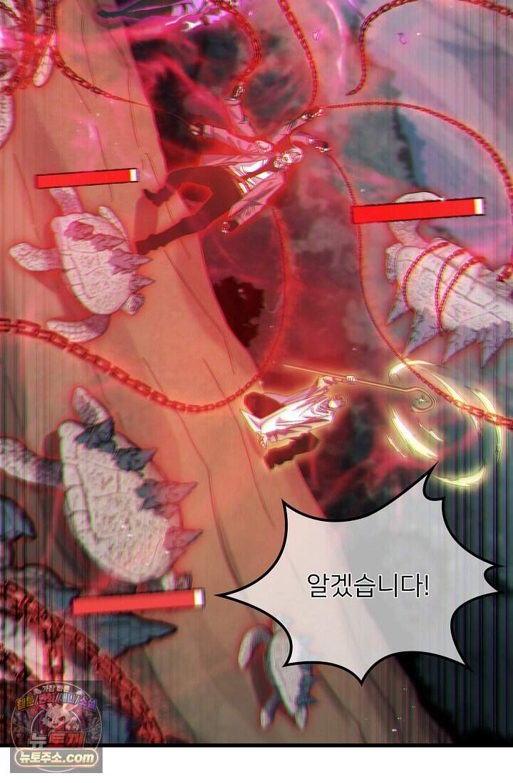 랭킹 1위, 방랑자로 전생하다 008 71