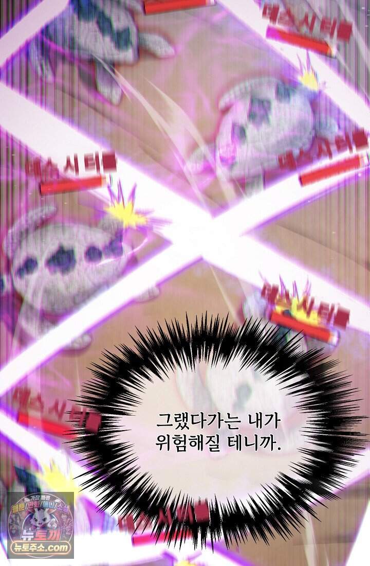 랭킹 1위, 방랑자로 전생하다 008 80