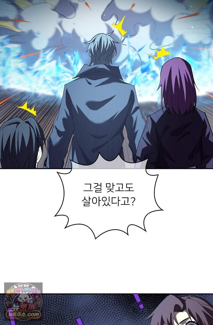 랭킹 1위, 방랑자로 전생하다 008 92
