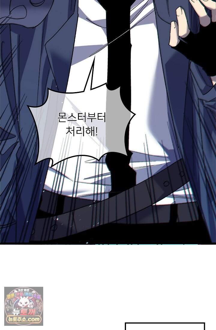 랭킹 1위, 방랑자로 전생하다 008 95