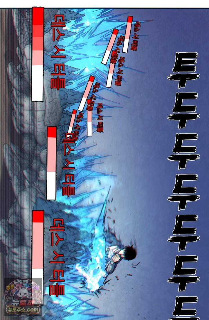 랭킹 1위, 방랑자로 전생하다 008 99