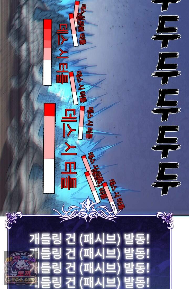 랭킹 1위, 방랑자로 전생하다 008 100
