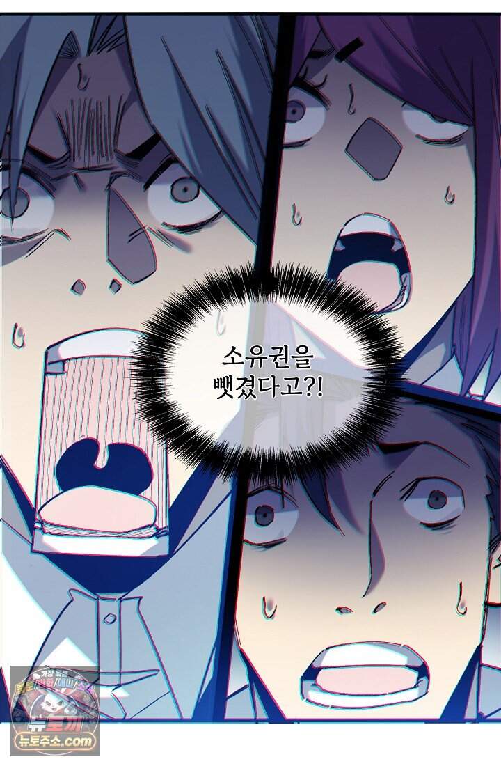 랭킹 1위, 방랑자로 전생하다 008 103