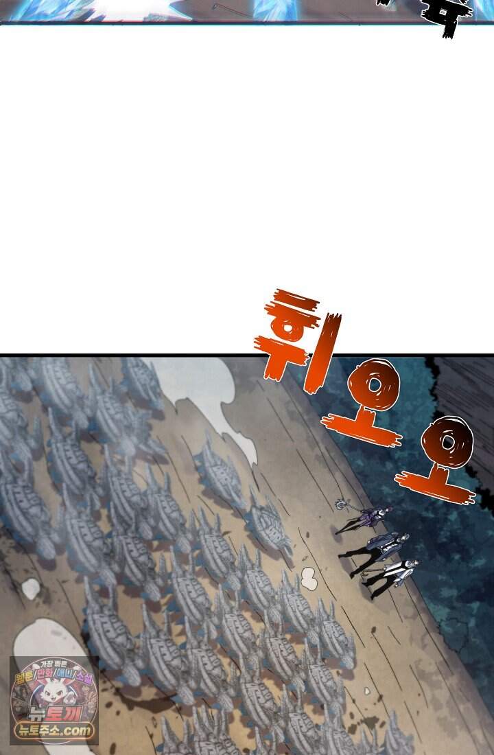 랭킹 1위, 방랑자로 전생하다 008 107