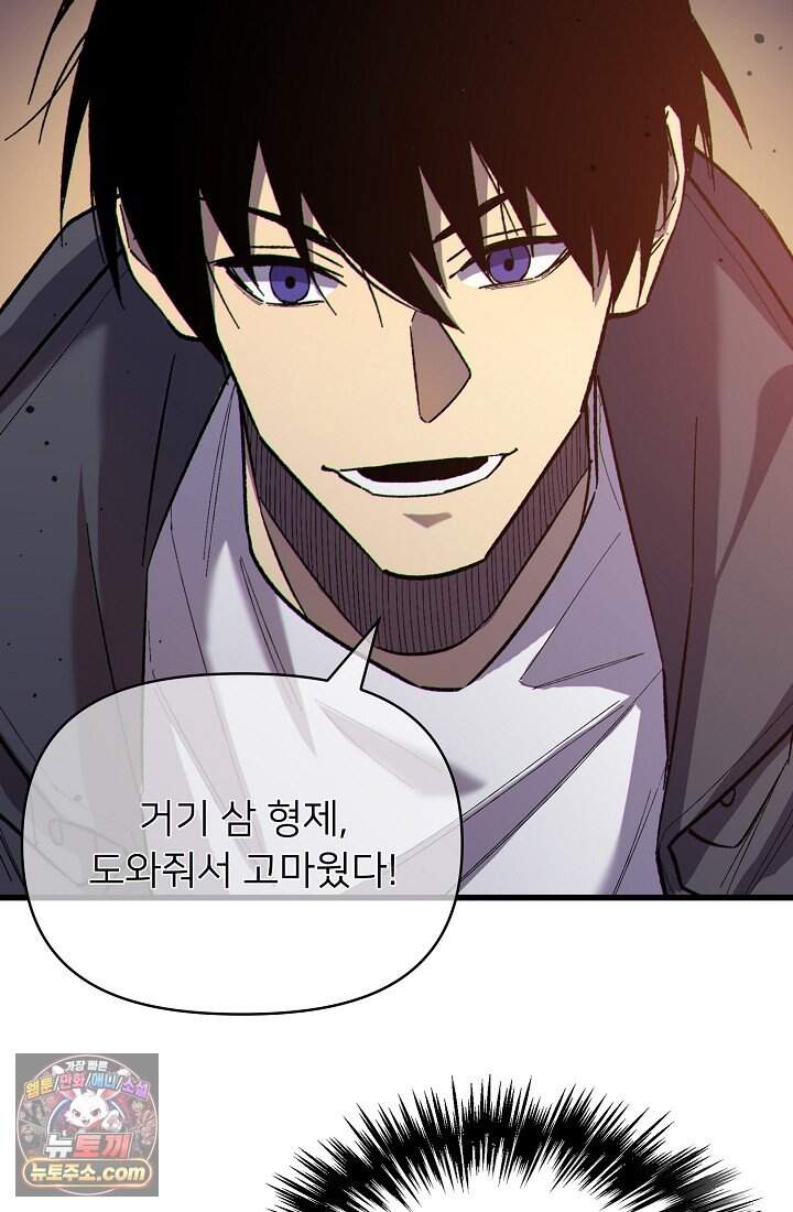 랭킹 1위, 방랑자로 전생하다 008 109