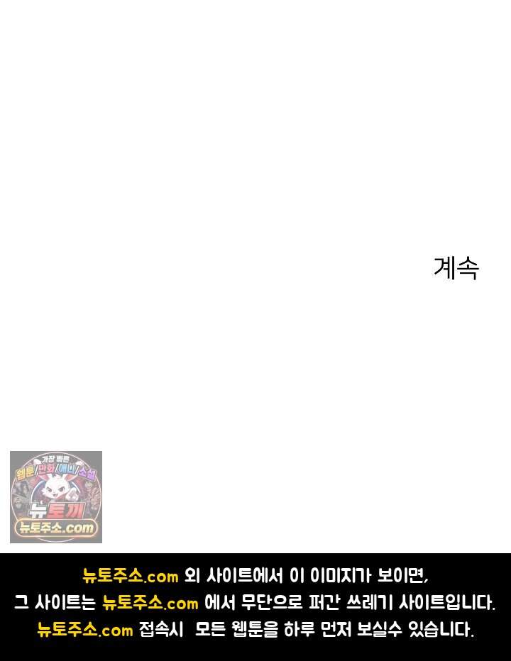 랭킹 1위, 방랑자로 전생하다 008 112