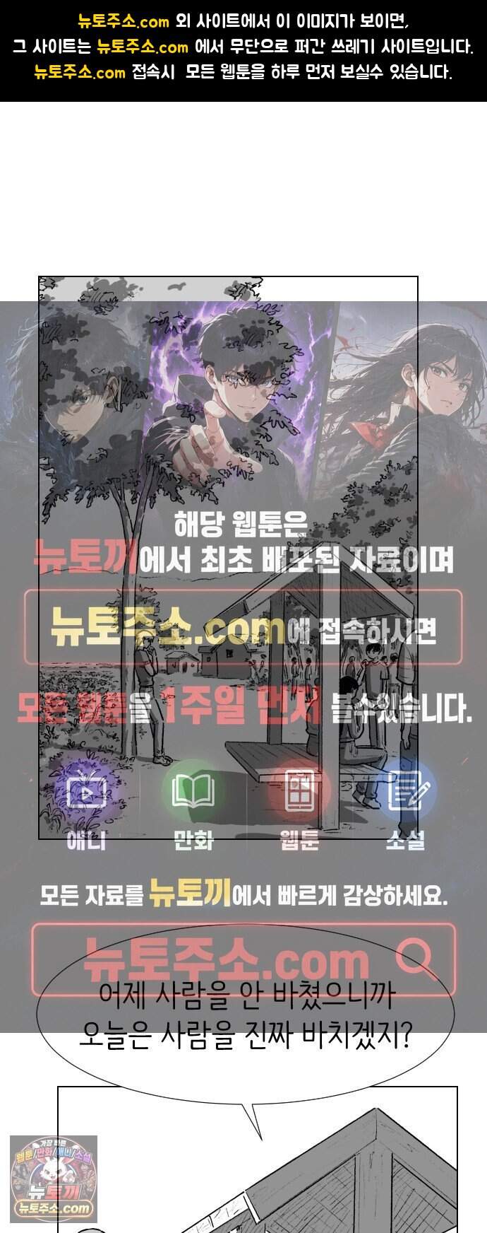 제물 투표 14화 1