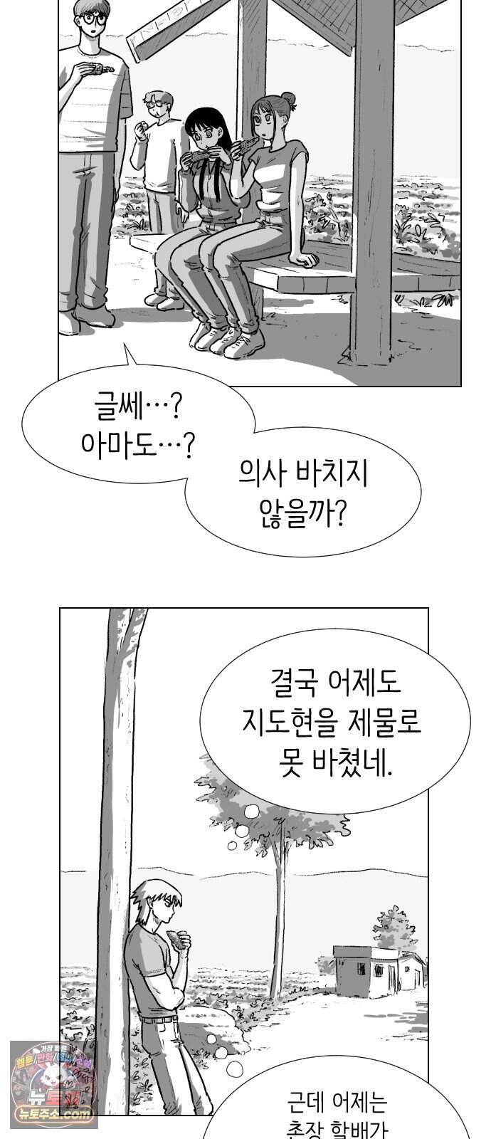 제물 투표 14화 2