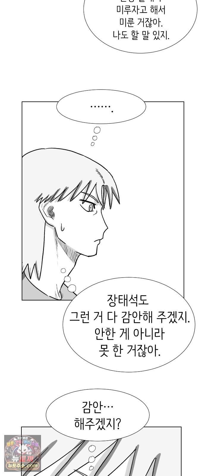 제물 투표 14화 3