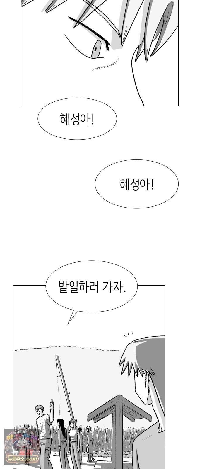 제물 투표 14화 4