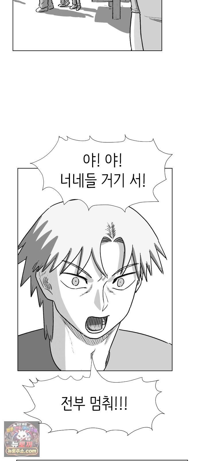 제물 투표 14화 5