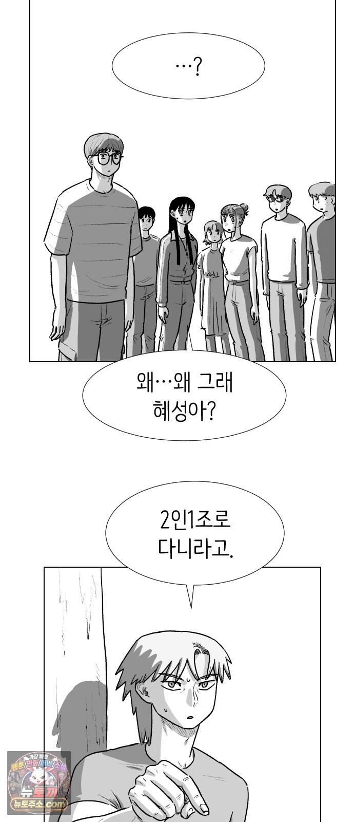 제물 투표 14화 6