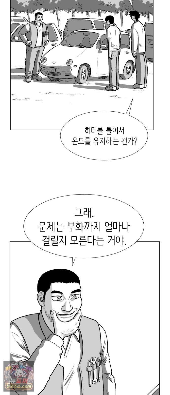 제물 투표 14화 9