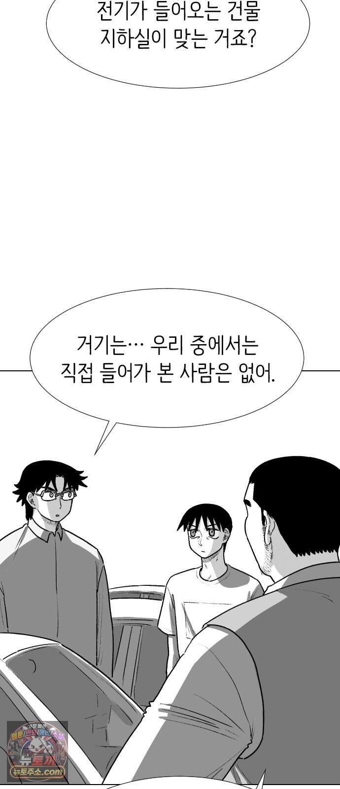 제물 투표 14화 15