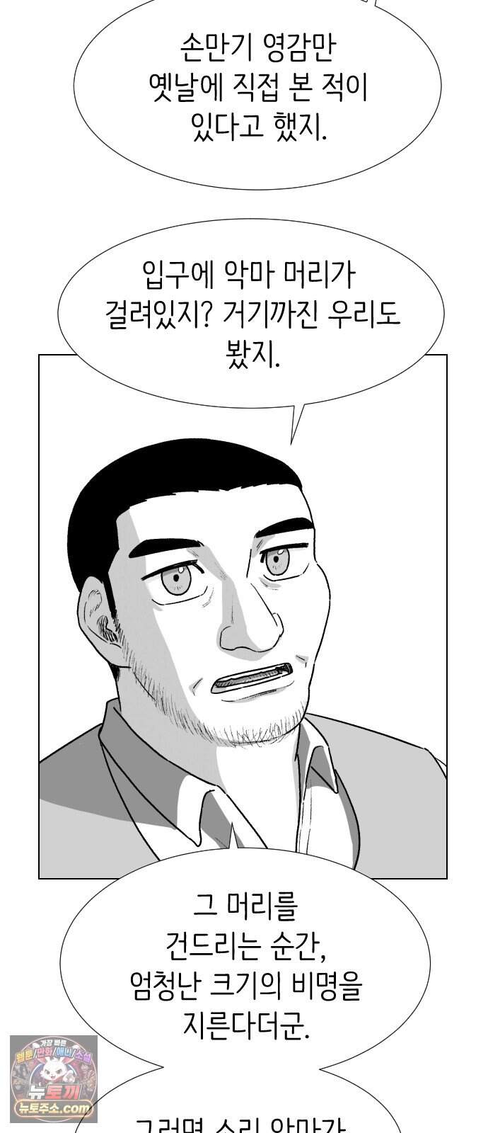 제물 투표 14화 16